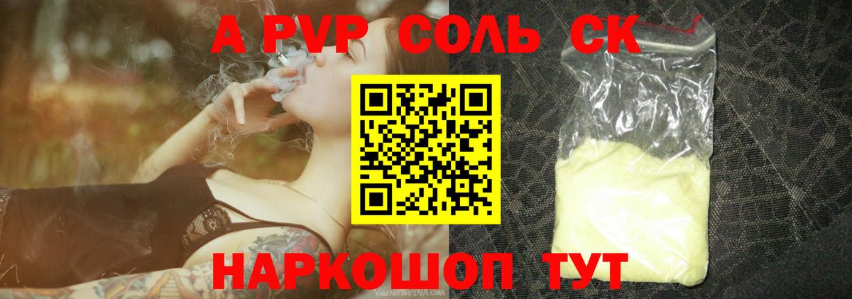 Alpha-PVP кристаллы Борзя