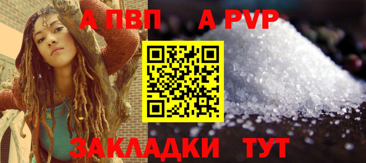 Борзя  Alpha PVP мука  Alpha-PVP мука  сколько стоит  Вход с VPN  APVP кристаллы 