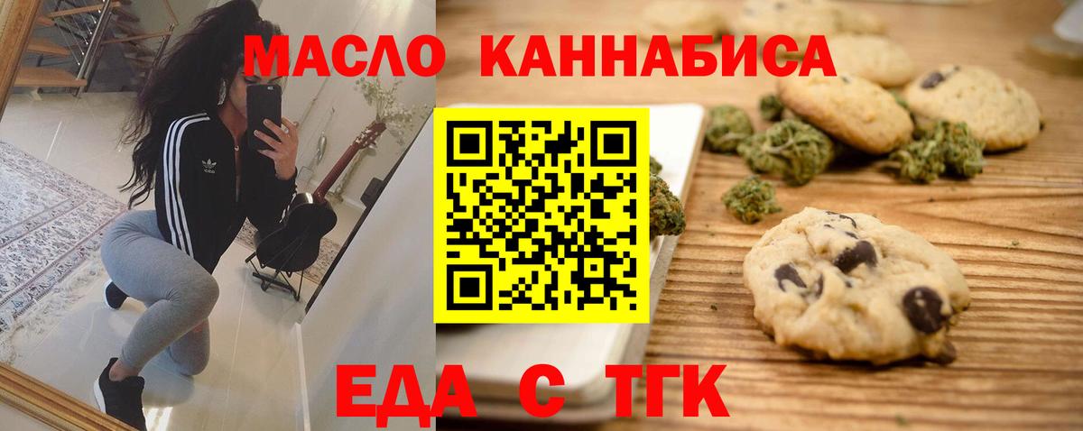 Борзя  Еда ТГК конопля  Вход с VPN 