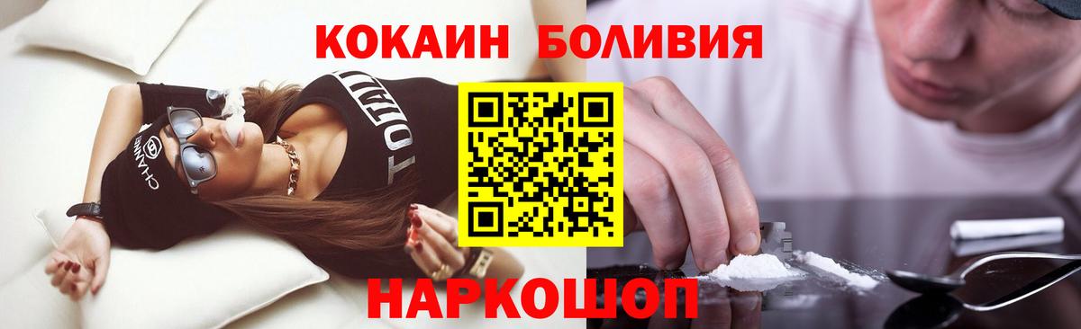 КОКАИН  Вход с VPN  Борзя  Cocaine Перу 
