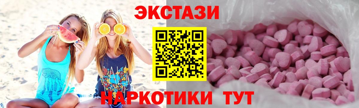 Борзя  ЭКСТАЗИ 250 мг  Вход с VPN  ЭКСТАЗИ Philipp Plein 