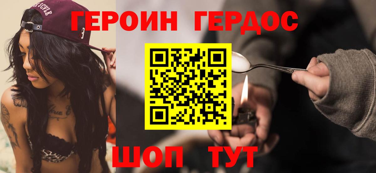 ГЕРОИН афганец  Вход с VPN  Борзя 