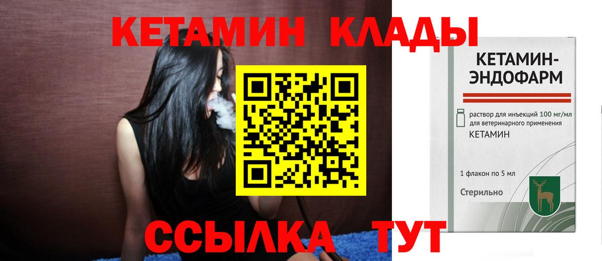 Борзя  КЕТАМИН ketamine  Вход с VPN  КЕТАМИН VHQ 