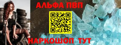 альфа пвп Гусев