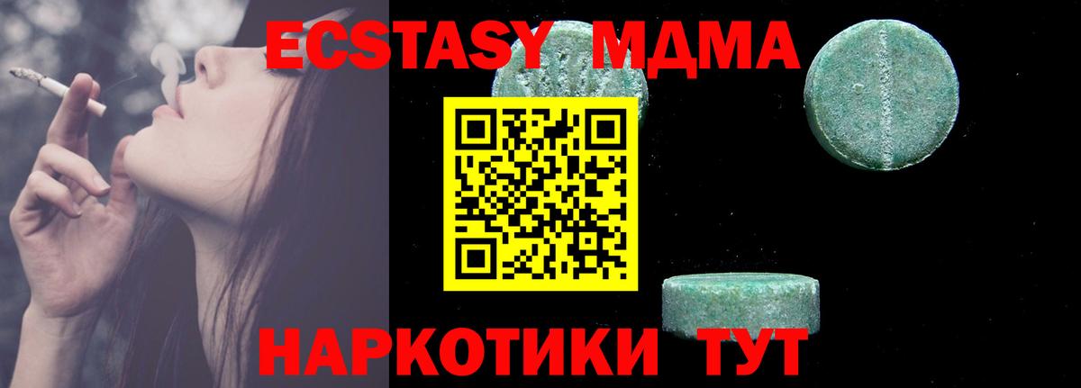 MDMA Molly  МДМА кристаллы  МДМА  Борзя  Вход с VPN 