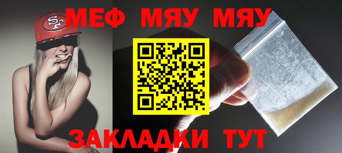 Мефедрон  Вход с VPN  МЯУ-МЯУ  Борзя  МЕФ мука  Мефедрон VHQ 