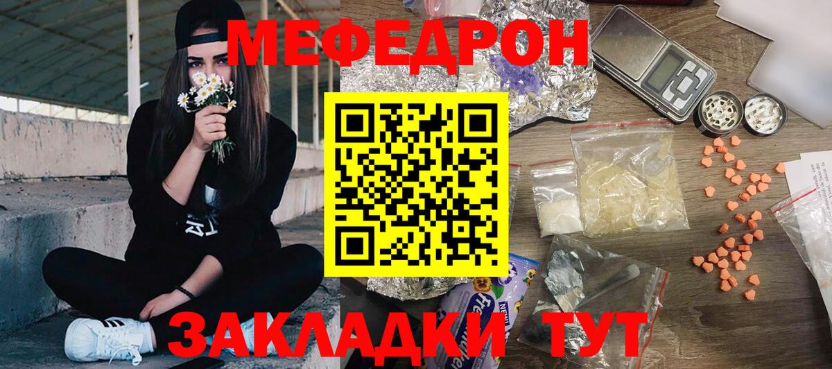 Меф кристаллы Борзя
