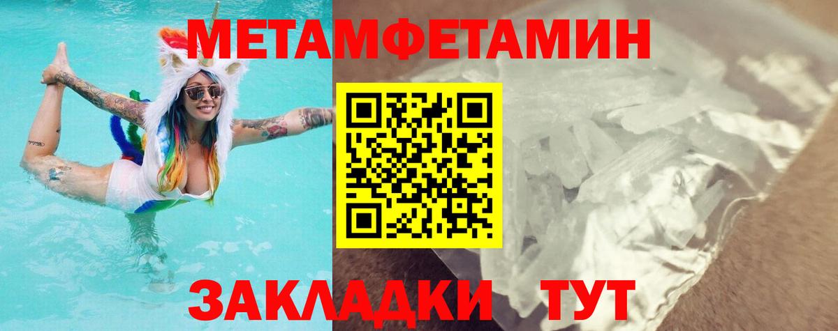 МЕТАМФЕТАМИН Декстрометамфетамин 99.9%  МЕТАМФЕТАМИН Декстрометамфетамин 99.9%  Вход с VPN  Борзя 
