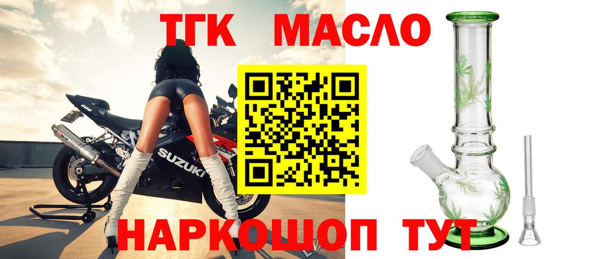 ТГК Wax Борзя